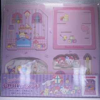 サンリオ＊小物収納スタンド