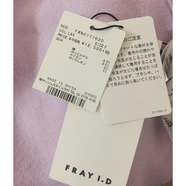 FRAY I.D(フレイアイディー)のFRAY I.D レディースのジャケット/アウター(ニットコート)の商品写真