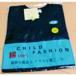 ④[新品タグ付き未開封]★半袖 無地黒色 丸首Tシャツ★サイズ１００㌢