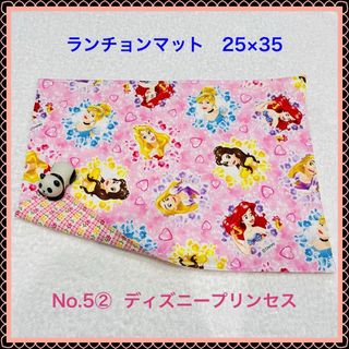 【ランチョンマット】No. 5②　ディズニープリンセス