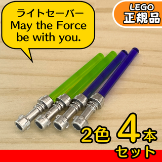 レゴ(Lego)のLEGO スターウォーズ ライトセーバー 4本(紫、緑)／新品,ミニフィグ用(知育玩具)