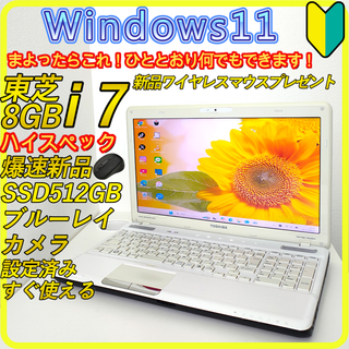 トウシバ(東芝)のCore i7　新品SSD512GB⭐️windows11ノートパソコン　602(ノートPC)