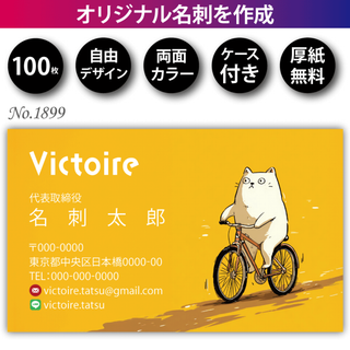 名刺作成 名刺印刷 100枚 両面 フルカラー 紙ケース付 No.1899(カード/レター/ラッピング)