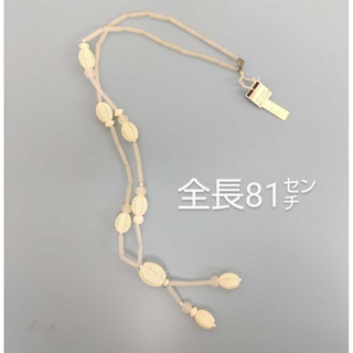 新品未使用★W.GERMANY★ネックレス全長81㌢★旧西ドイツ製★アンティーク