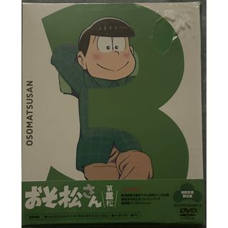 おそ松さん 第三松【DVD】【D-159】(アニメ)