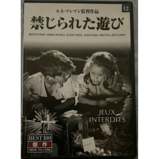 禁じられた遊び【DVD】【D-164】(アニメ)