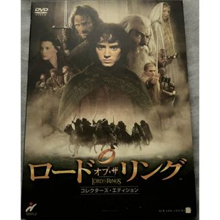 ロード・オブ・ザ・リング コレクターズ・エディション【DVD】【D-166】