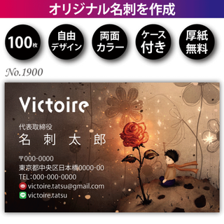 名刺作成 名刺印刷 100枚 両面 フルカラー 紙ケース付 No.1900