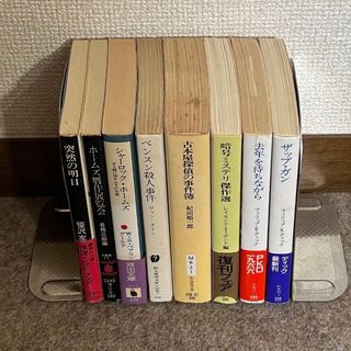 【8冊セット】推理小説 創元推理文庫 講談社文庫 河出文庫 ホームズ ディック
