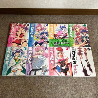 【全巻 8冊セット】ミカるんX クロス 高遠るい 全初版 チャンピオン 秋田書店(全巻セット)
