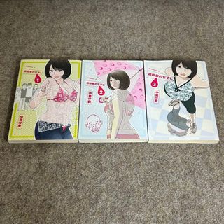 【3冊セット】吉田家のちすじ 中島守男 初版 講談社 月刊アフタヌーン