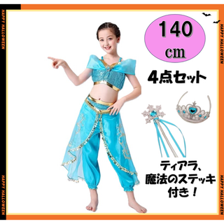 ジャスミン風 プリンセス 4点セット 140 仮装　コスプレ ハロウィン キッズ