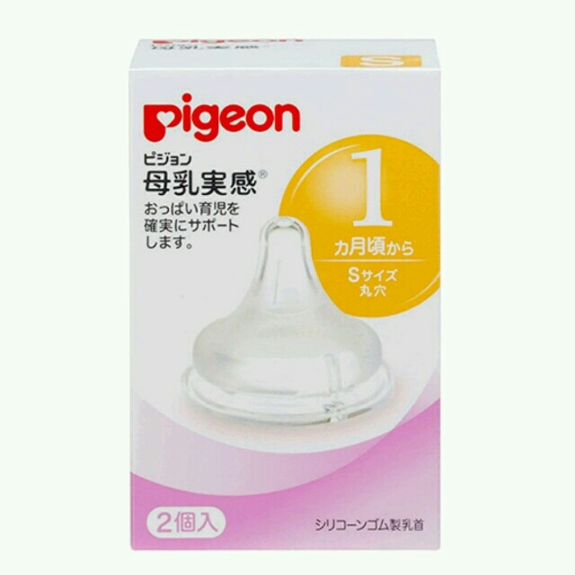 Pigeon(ピジョン)の母乳実感☆ＳＳサイズ１個・Ｓサイズ２個 キッズ/ベビー/マタニティの授乳/お食事用品(哺乳ビン用乳首)の商品写真