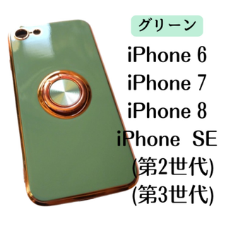 iPhone SE 第2 第3世代 ソフト ケース リング グリーン