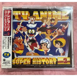 未開封品テレビアニメスーパーヒストリー vol.2 CD