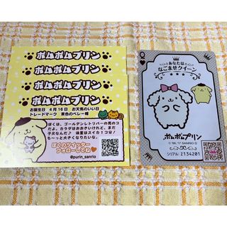 ポムポムプリン(ポムポムプリン)のレア☆ポムポムプリン　セット(キャラクターグッズ)