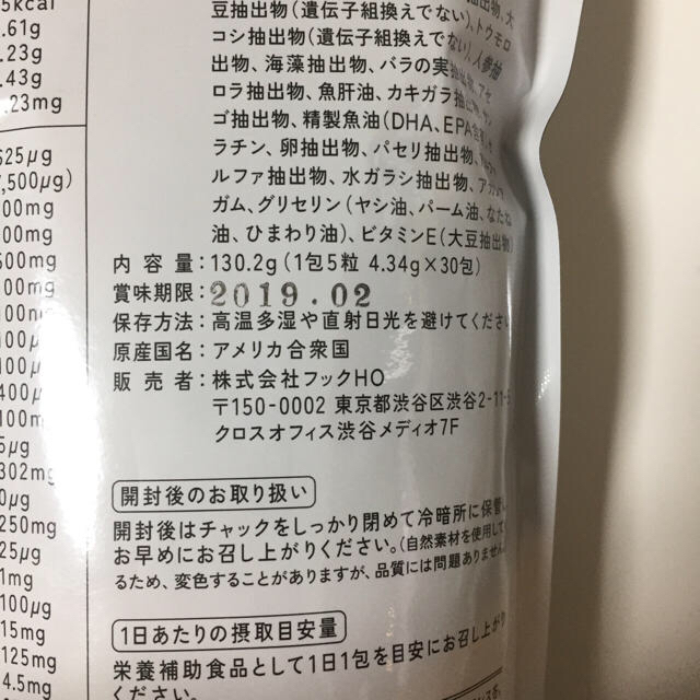 ママ様お取り置き美的ヌーボプレミアム お試し10包 食品/飲料/酒の健康食品(ビタミン)の商品写真