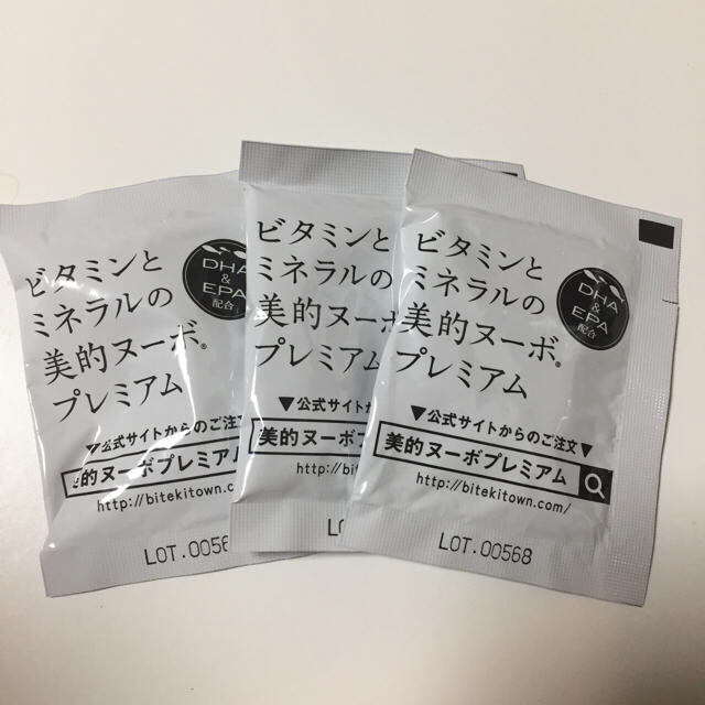 ママ様お取り置き美的ヌーボプレミアム お試し10包 食品/飲料/酒の健康食品(ビタミン)の商品写真