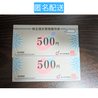 カワチ薬品 優待券 1000円分&ヘアゴムセット(ヘアゴム/シュシュ)