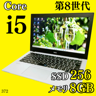 エヌイーシー(NEC)の第8世代i5✨️小型軽量/NEC/SSD/カメラ付きノートパソコン/副業/事務(ノートPC)