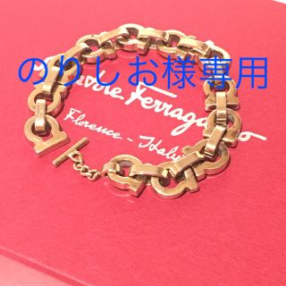 フェラガモ(Ferragamo)ののりしお様専用 フェラガモ ガンチーニ ブレスレット(ブレスレット/バングル)