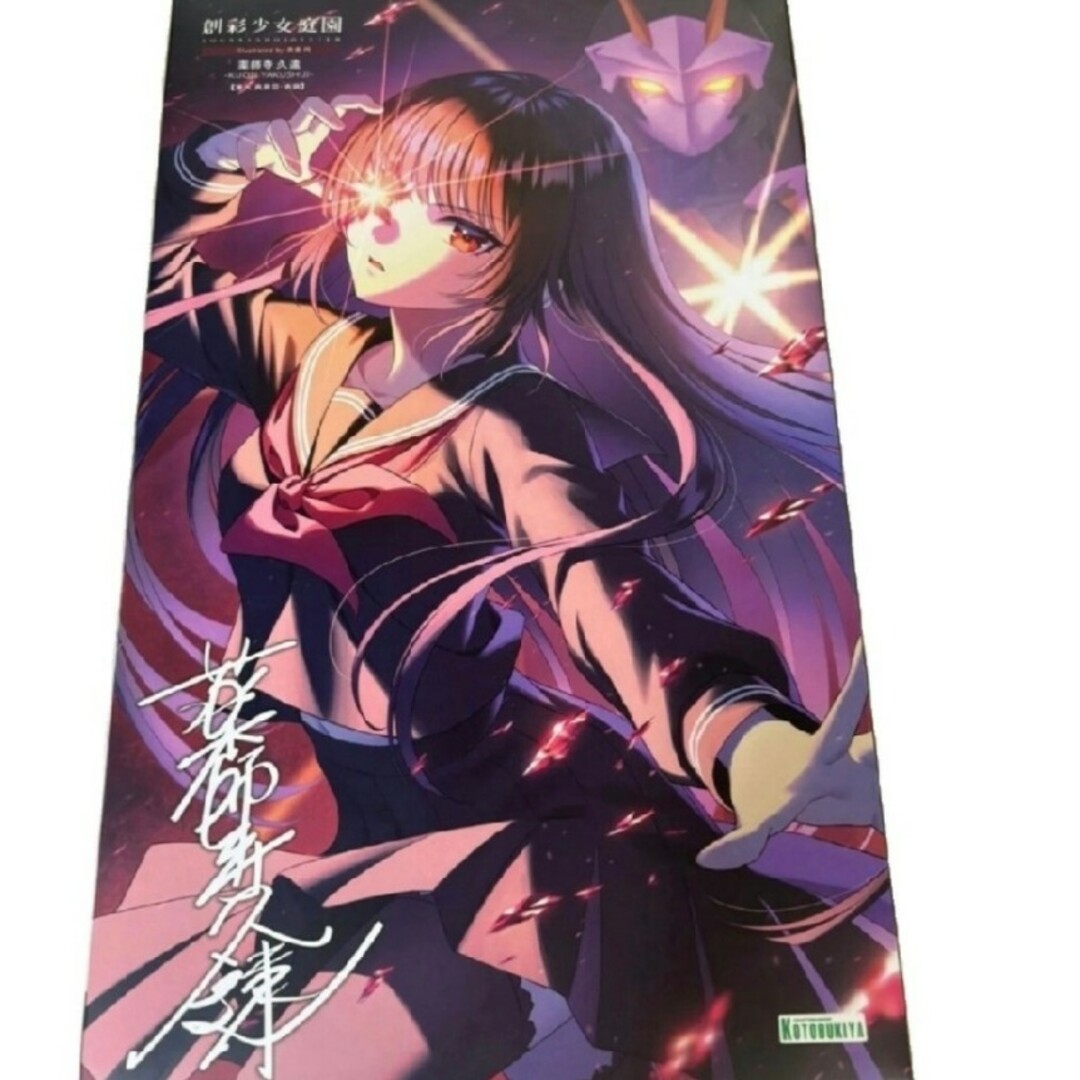 KOTOBUKIYA(コトブキヤ)の1/10 薬師寺久遠【篝火真里亞・衣装】 エンタメ/ホビーのおもちゃ/ぬいぐるみ(模型/プラモデル)の商品写真
