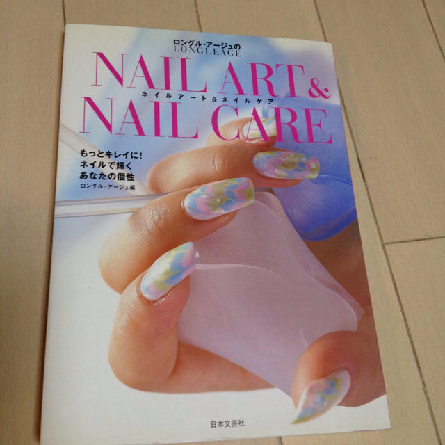 ♡ネイルアートBOOK♡ コスメ/美容のネイル(その他)の商品写真