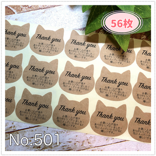 サンキューシール ありがとうシール クラフトシール 猫 ケアシール ハンドメイド