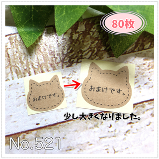 おまけシール クラフトシール 猫 ケアシール ハンドメイド