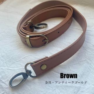 ショルダーストラップ【 ブラウン / AG 】バッグ 紐 スマホ ホルダー(生地/糸)