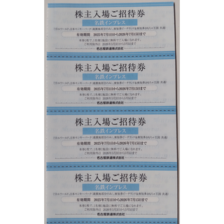 名鉄 株主優待 リトルワールド 招待券 4枚 2026年7月期限 -g(遊園地/テーマパーク)