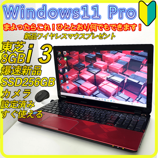赤　新品SSD256GB⭐️windows11ノートパソコン　カメラ　615