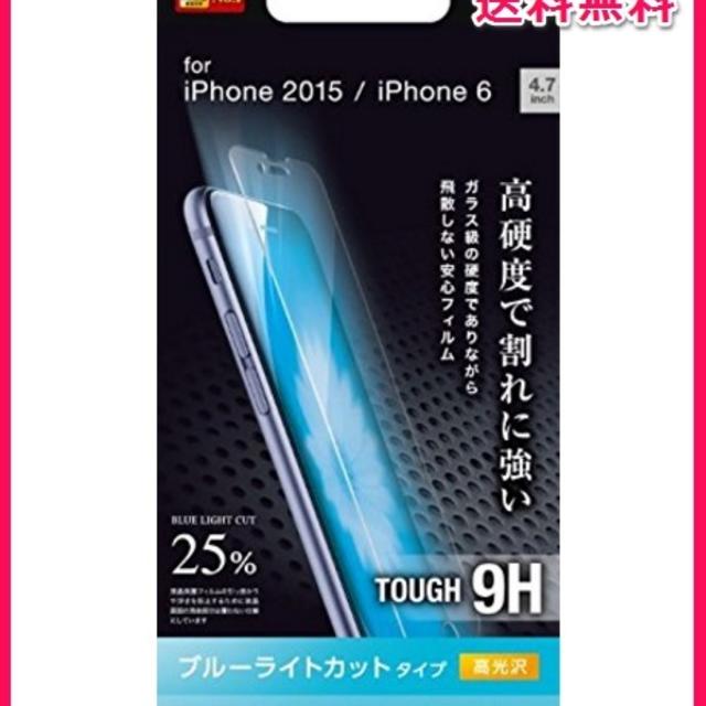 ELECOM(エレコム)のiPhone 6s/6 対応 フィルム ガラスコート スマホ/家電/カメラのスマートフォン/携帯電話(その他)の商品写真