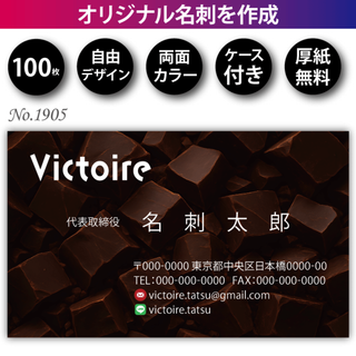 名刺作成 名刺印刷 100枚 両面 フルカラー 紙ケース付 No.1905