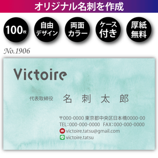 名刺作成 名刺印刷 100枚 両面 フルカラー 紙ケース付 No.1906