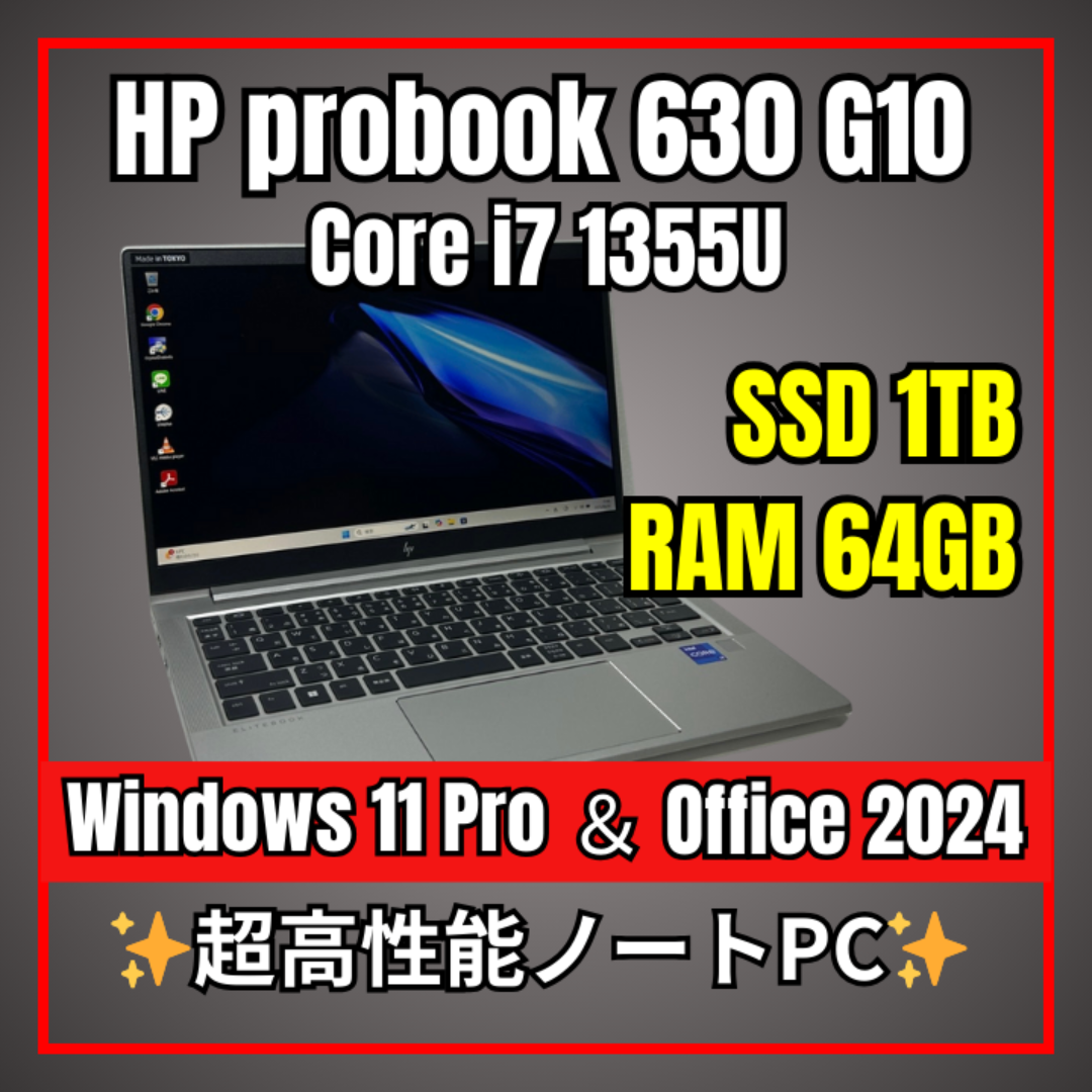 hp - 【64GB怪物級】EliteBook 630 G10 i7第13世代×1TBの通販 by