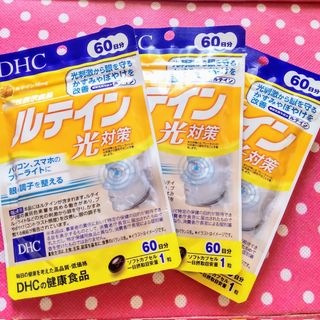 ディーエイチシー(DHC)の⭐️3袋【数量限定9/5〜】ルテイン 光対策 60日分 DHC(その他)