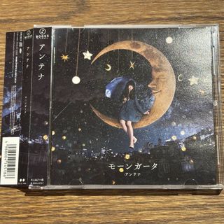 【アンテナ】モーンガータ