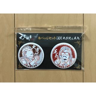 トワイライト・ウォリアーズ 決戦！九龍城砦　缶バッジセット　大ボス＆王九