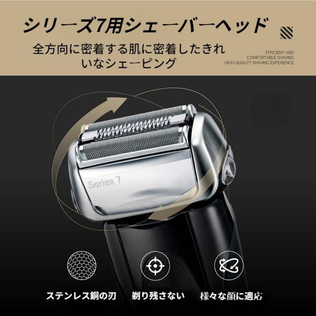 YCthriving ブラウン シェーバー対応替刃 シリーズ7 70S/70B用 その他のその他(その他)の商品写真