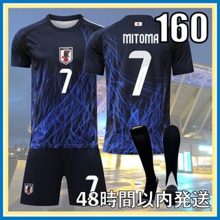 160cm 24-25 日本代表 ホーム 三苫 ユニフォーム レプリカ