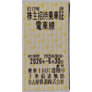 名鉄 株主優待 乗車証 1枚 2026年6月期限 -m(鉄道乗車券)