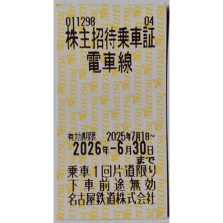 名鉄 株主優待 乗車証 1枚 2026年6月期限 -g(鉄道乗車券)