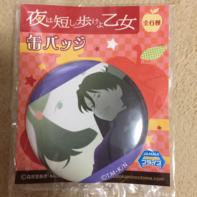 角川書店(カドカワショテン)の夜は短し歩けよ乙女 缶バッチ エンタメ/ホビーのアニメグッズ(バッジ/ピンバッジ)の商品写真