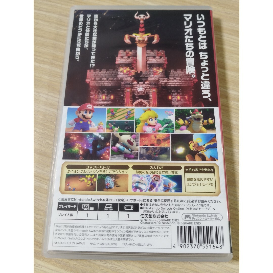 任天堂(ニンテンドウ)のスーパーマリオRPG Nintendo Switch エンタメ/ホビーのゲームソフト/ゲーム機本体(家庭用ゲームソフト)の商品写真