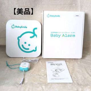 ベビースマイル ベビーアラーム E-201 乳児用体動センサ／ベビーセンサー