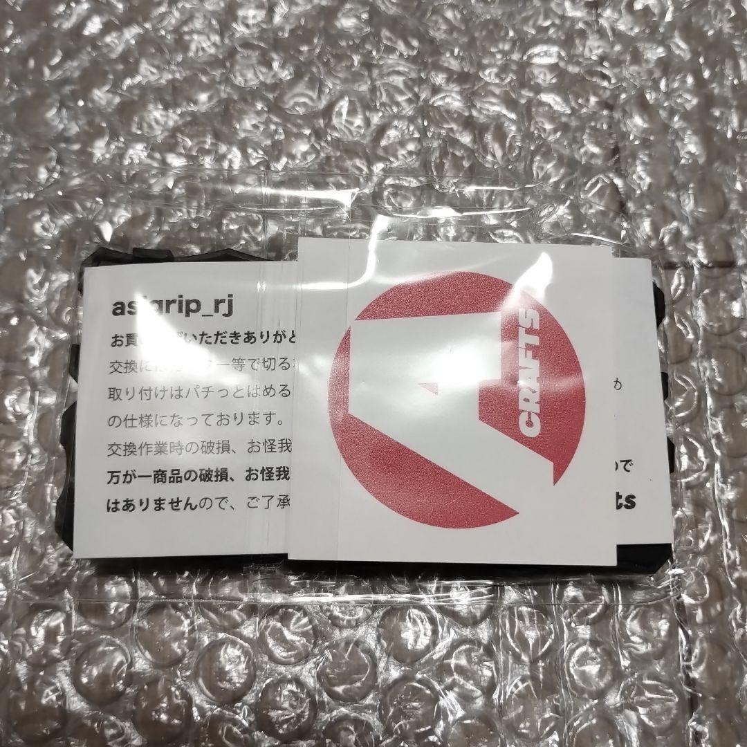 asimocrafts asigrip_rj アシモクラフツ グリップ YETI