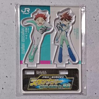 ハヤト＆ホクト　ＪＲ東日本スタンプラリー　アクリルスタンド