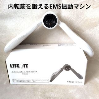 LIFE FIT ライフフィット Vトレアプローチ Fit020(トレーニング用品)