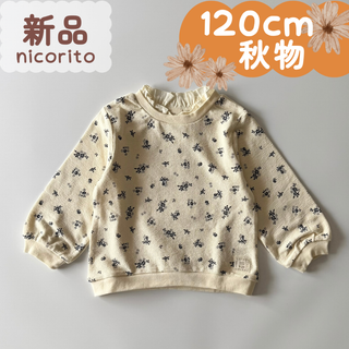 新品｜合物｜衿フリルトレーナー　花柄　120cm(Tシャツ/カットソー)